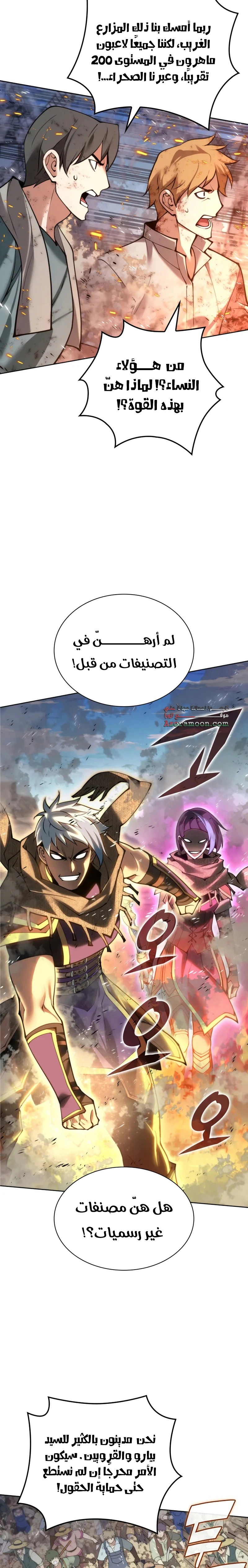 Read Overgeared AR Manga Online