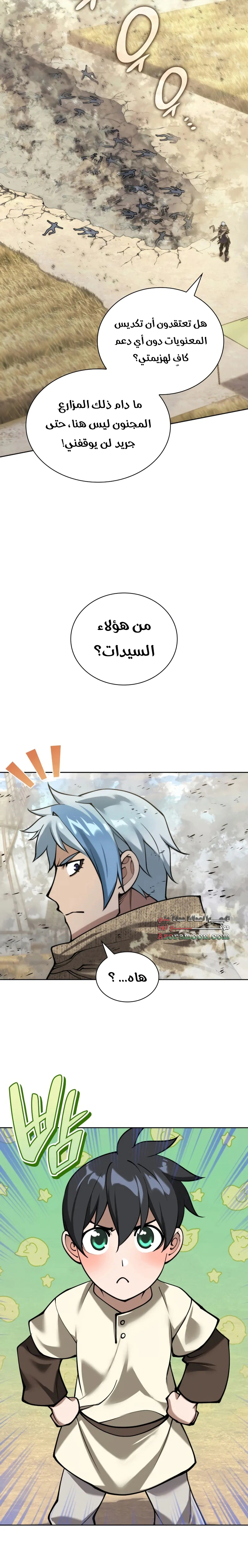 Read Overgeared AR Manga Online