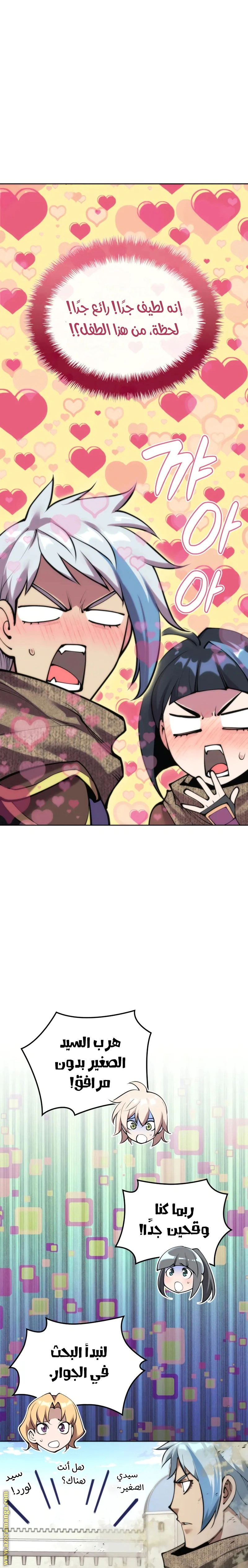Read Overgeared AR Manga Online