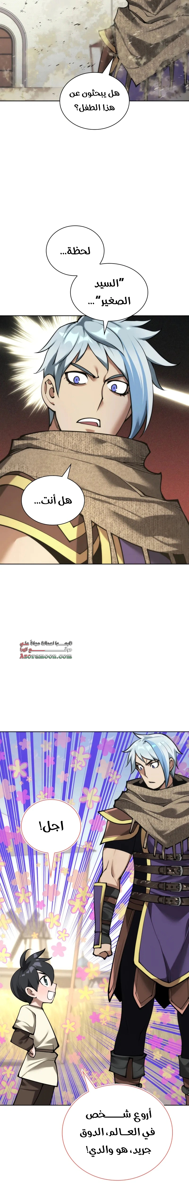 Read Overgeared AR Manga Online