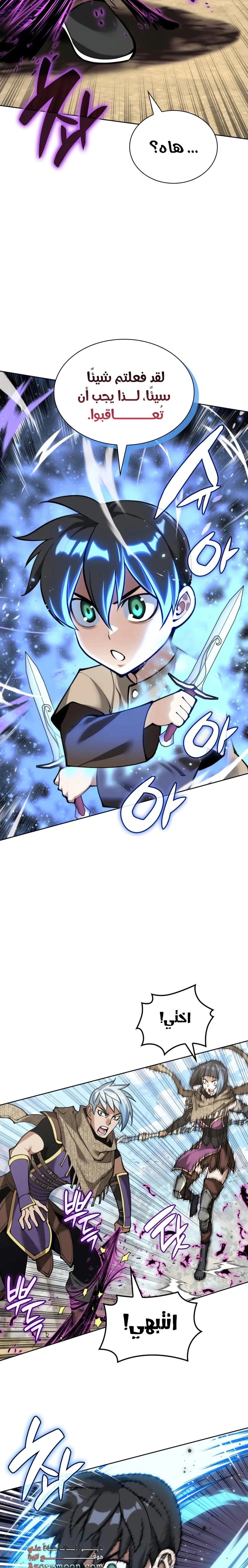 Read Overgeared AR Manga Online