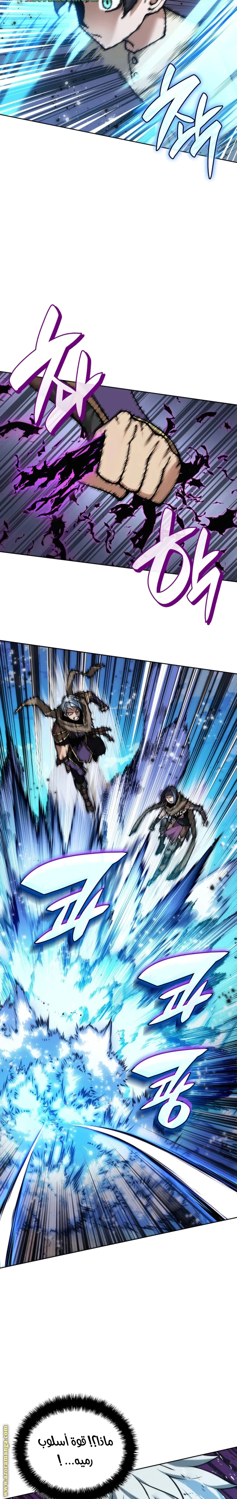 Read Overgeared AR Manga Online