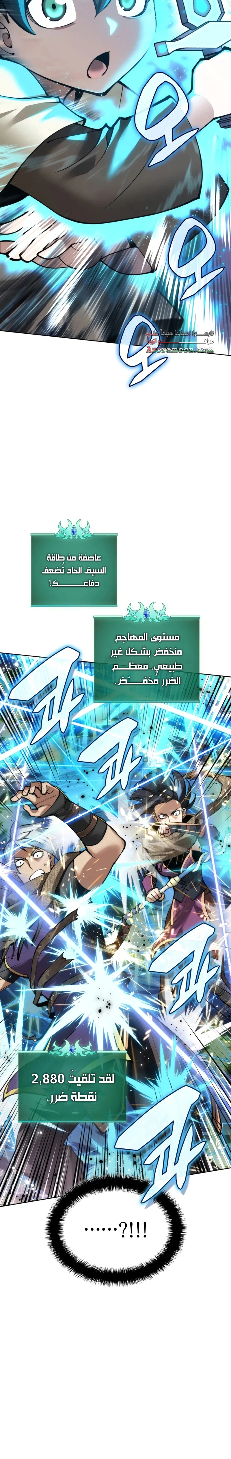 Read Overgeared AR Manga Online