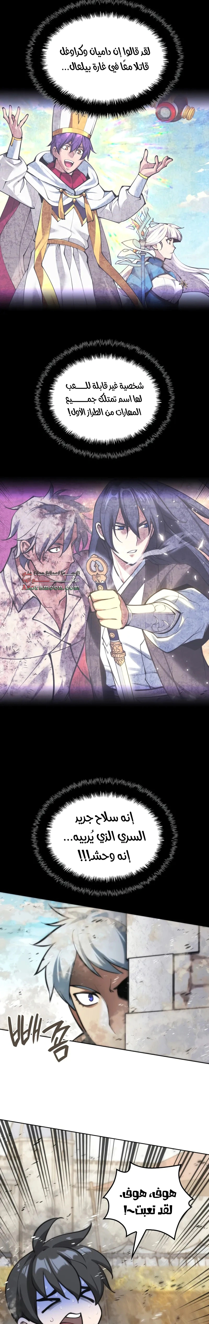 Read Overgeared AR Manga Online