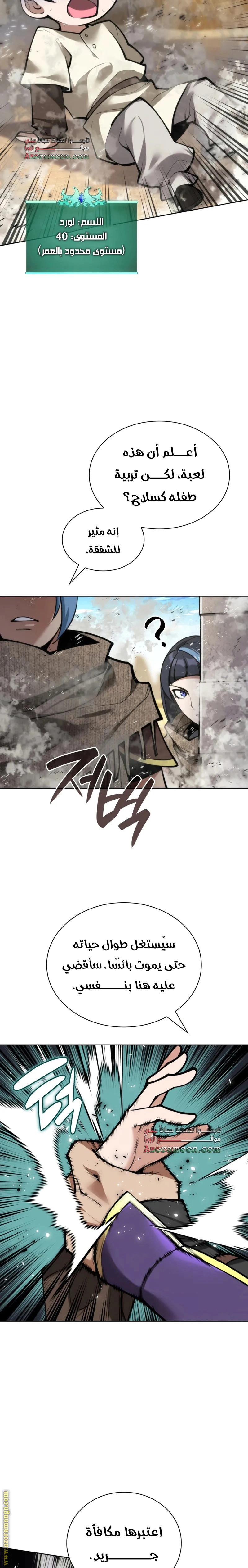 Read Overgeared AR Manga Online