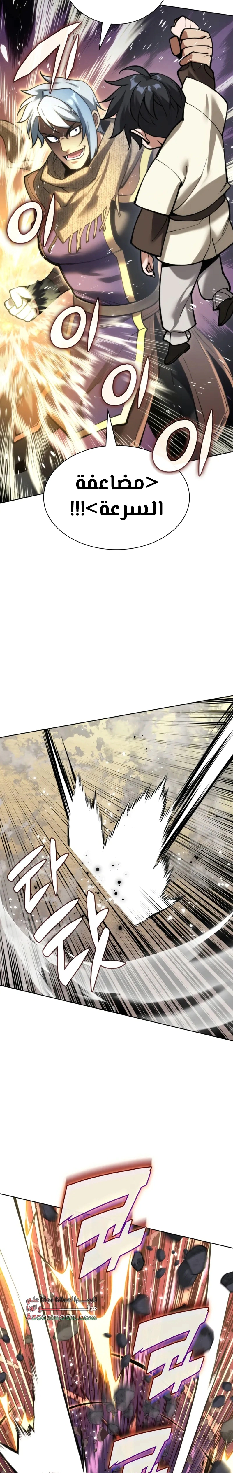 Read Overgeared AR Manga Online