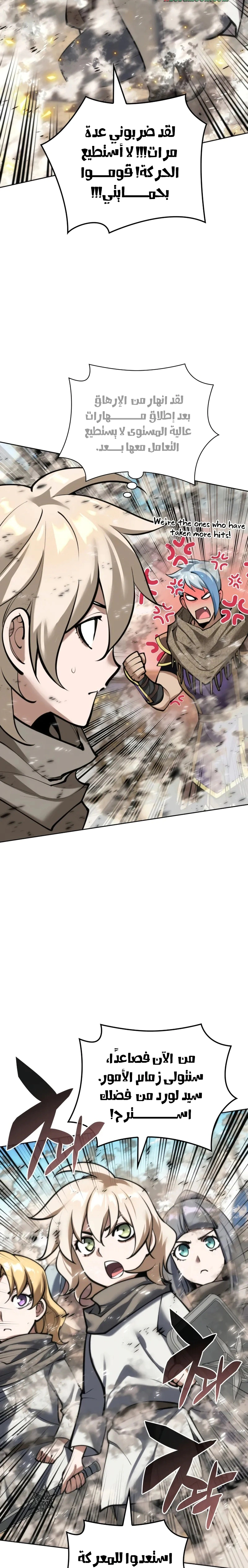 Read Overgeared AR Manga Online