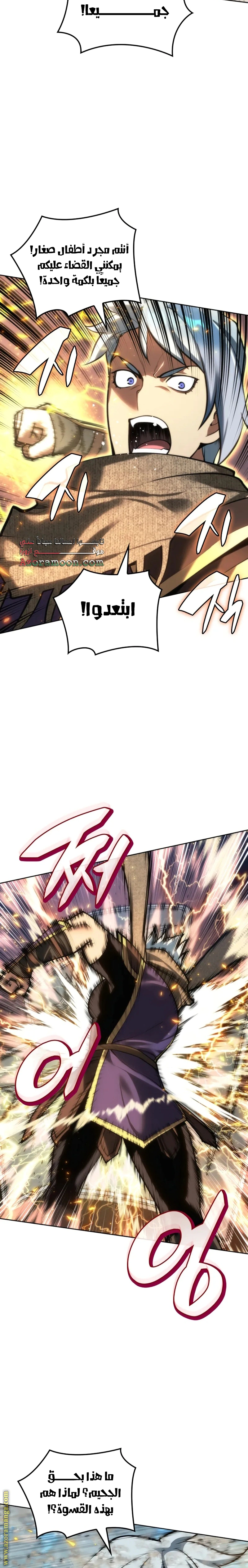 Read Overgeared AR Manga Online