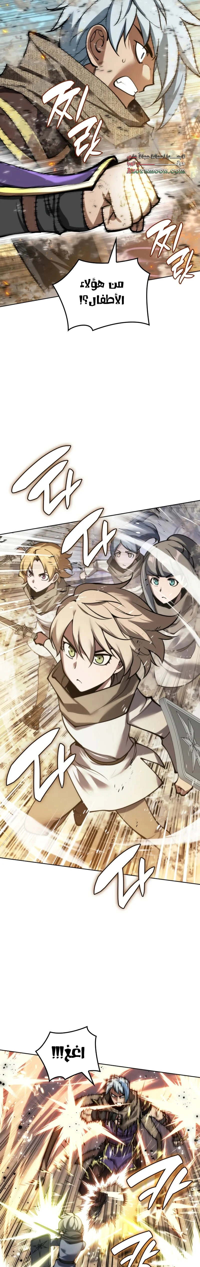 Read Overgeared AR Manga Online