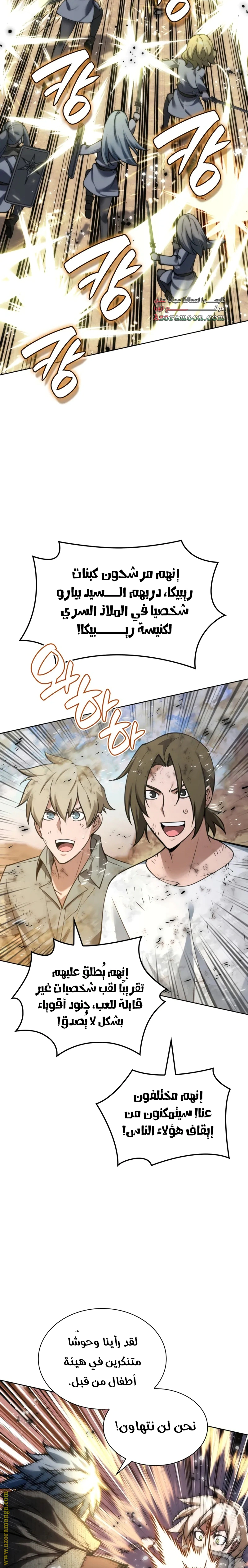 Read Overgeared AR Manga Online