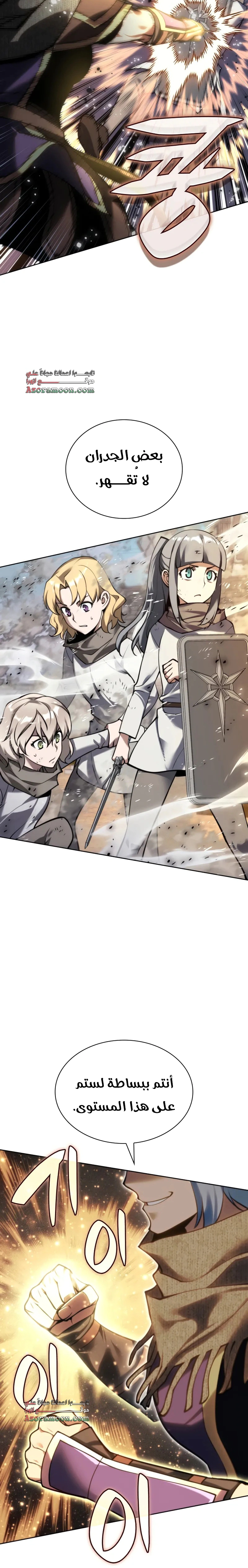Read Overgeared AR Manga Online