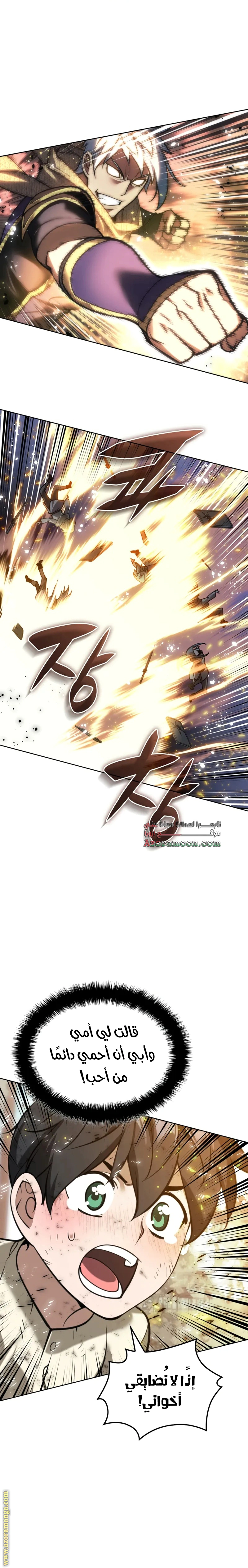 Read Overgeared AR Manga Online