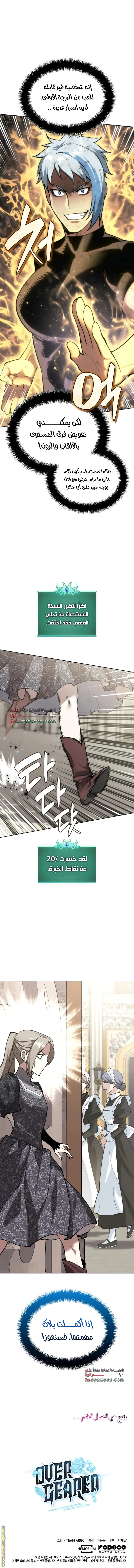Read Overgeared AR Manga Online