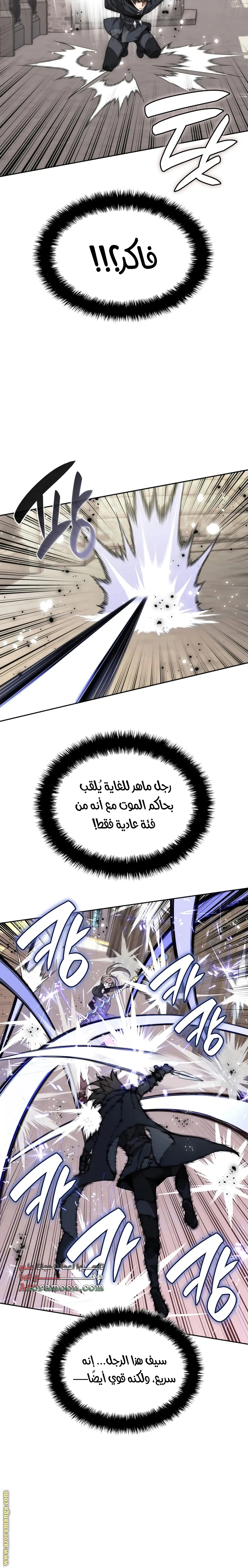 Read Overgeared AR Manga Online