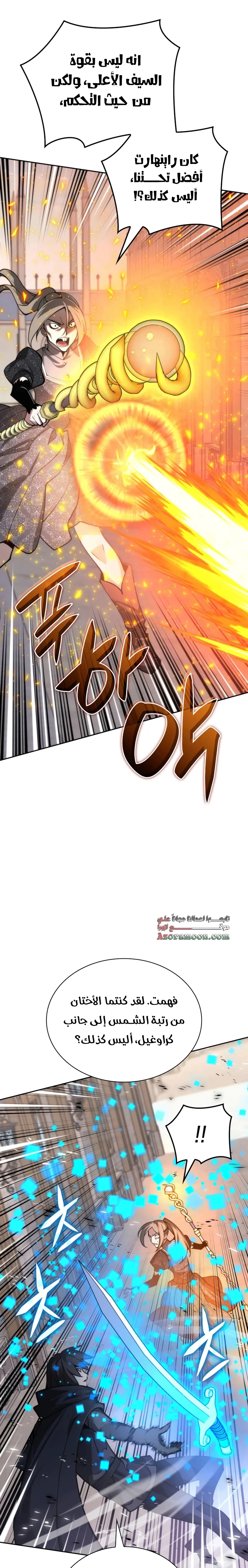Read Overgeared AR Manga Online