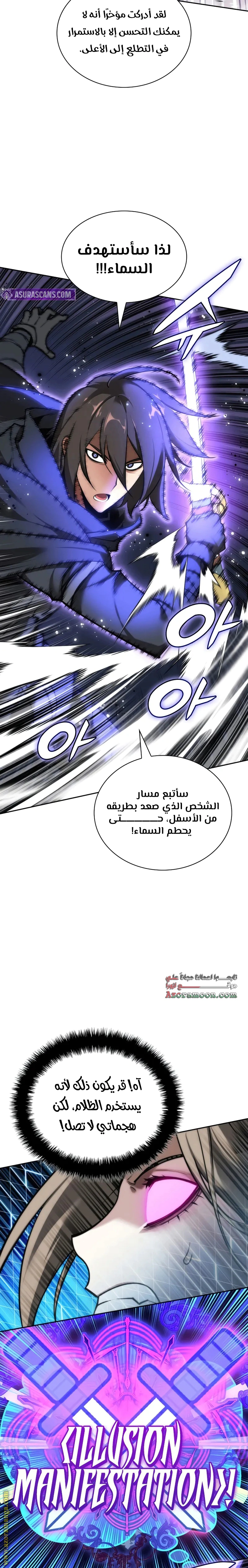 Read Overgeared AR Manga Online