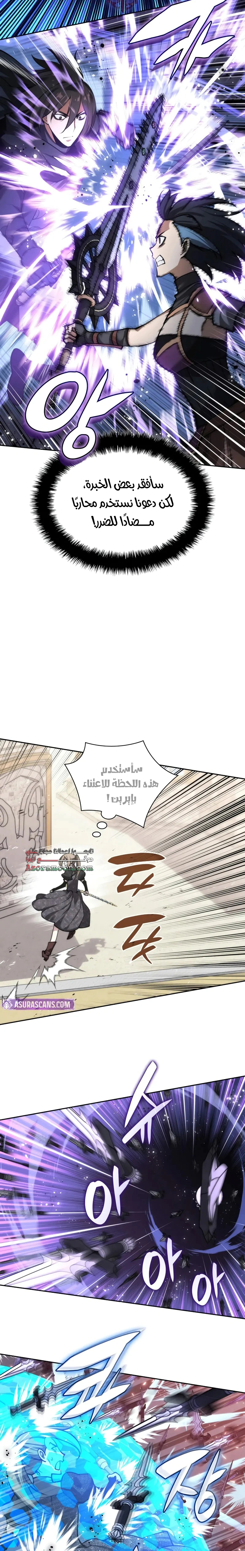 Read Overgeared AR Manga Online