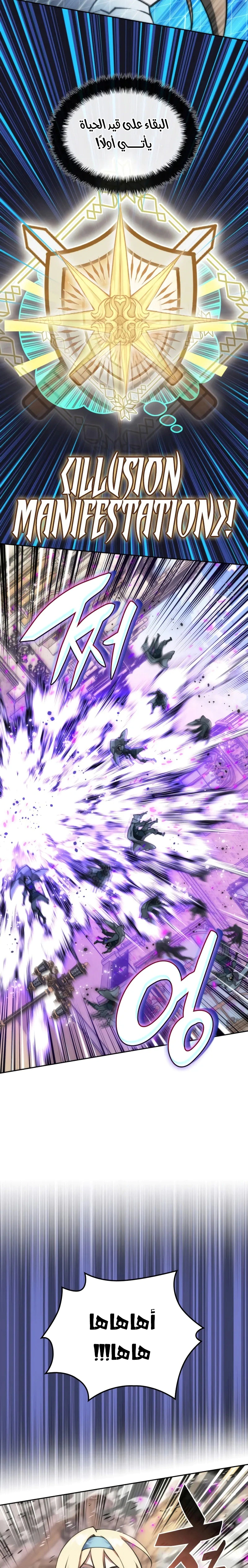 Read Overgeared AR Manga Online