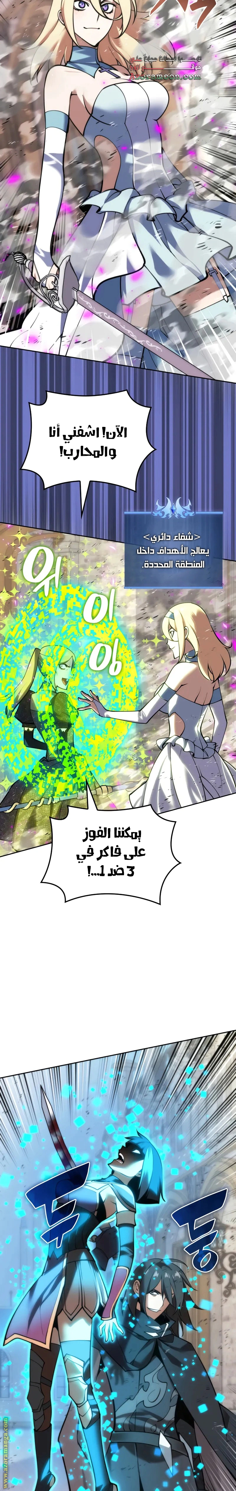 Read Overgeared AR Manga Online