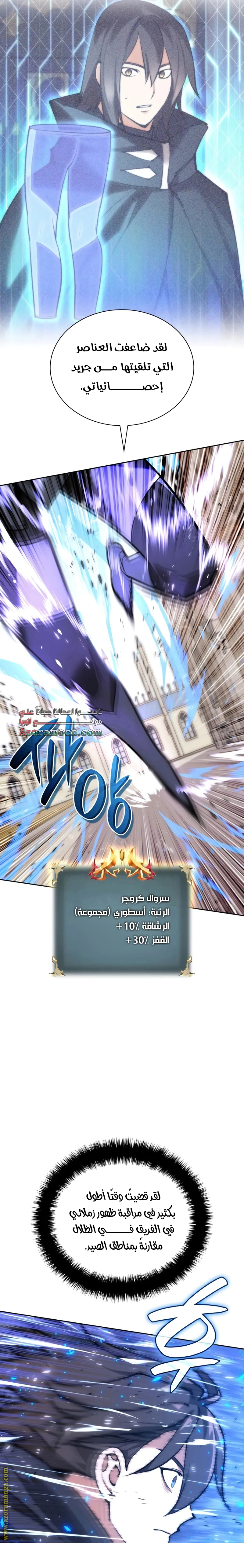 Read Overgeared AR Manga Online