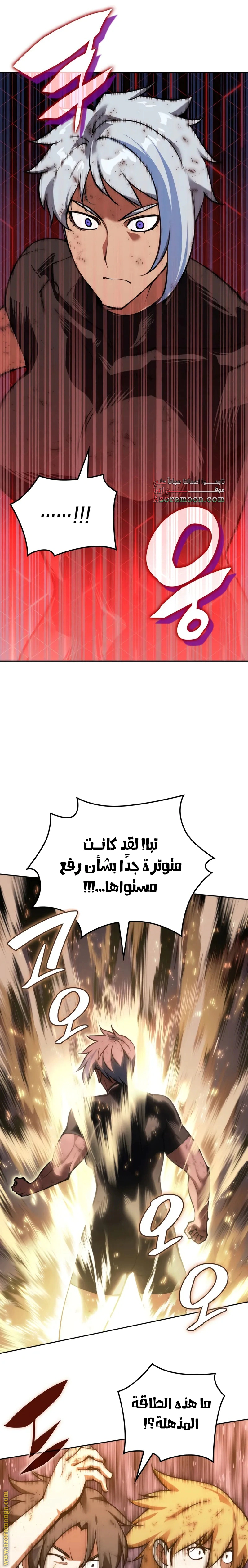 Read Overgeared AR Manga Online