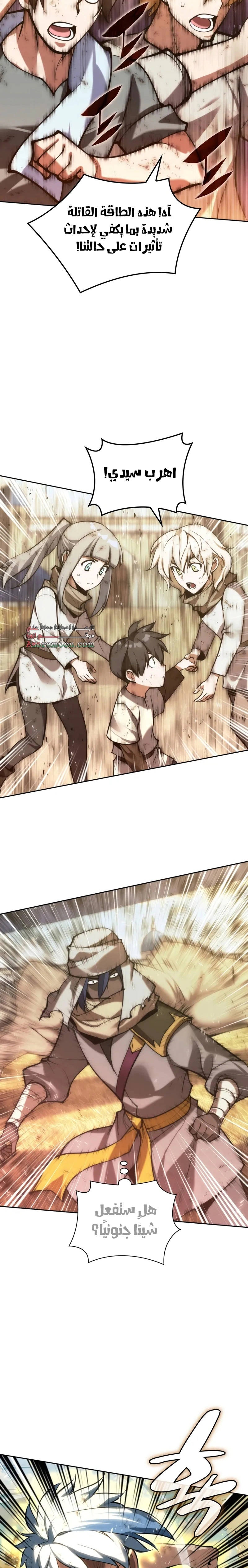 Read Overgeared AR Manga Online