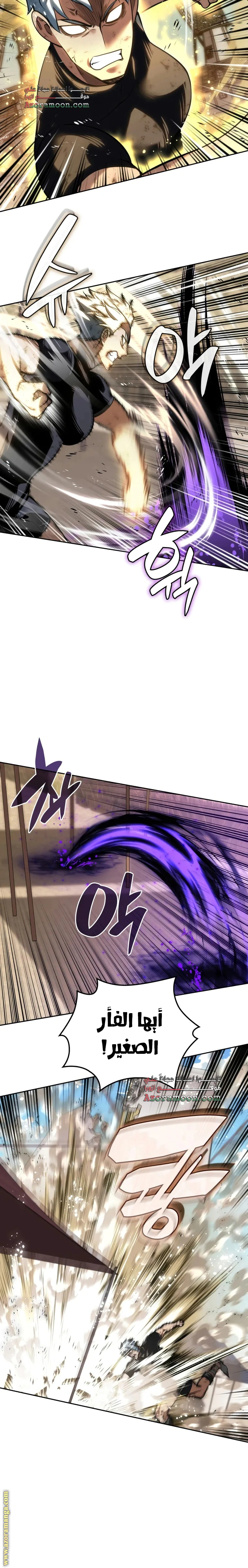 Read Overgeared AR Manga Online