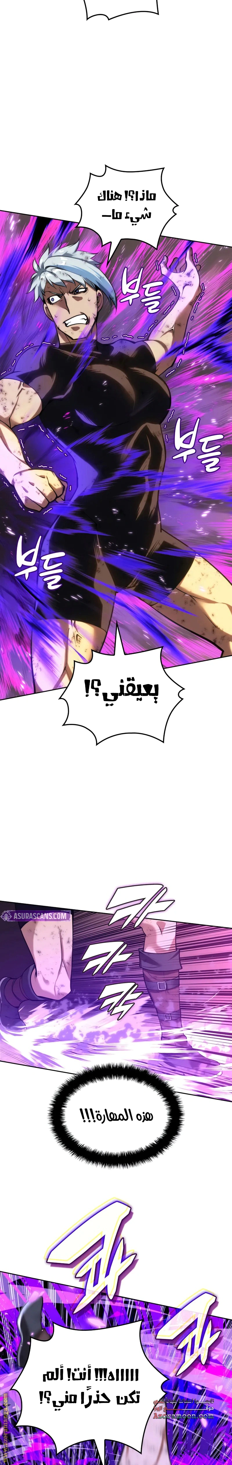Read Overgeared AR Manga Online