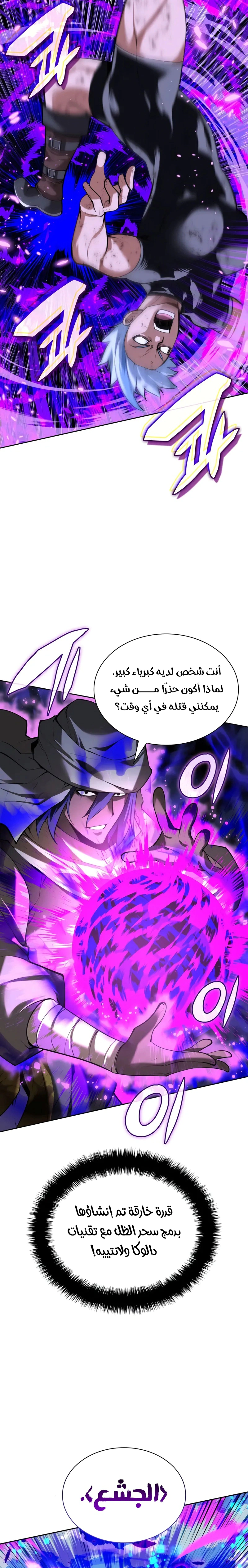 Read Overgeared AR Manga Online