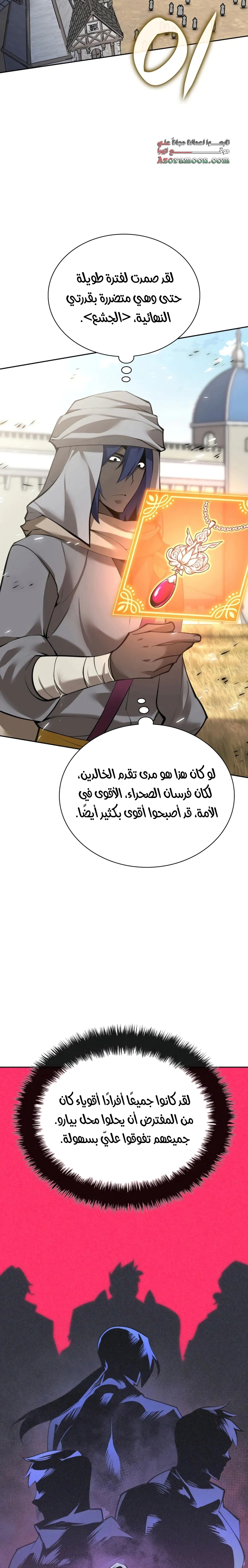 Read Overgeared AR Manga Online