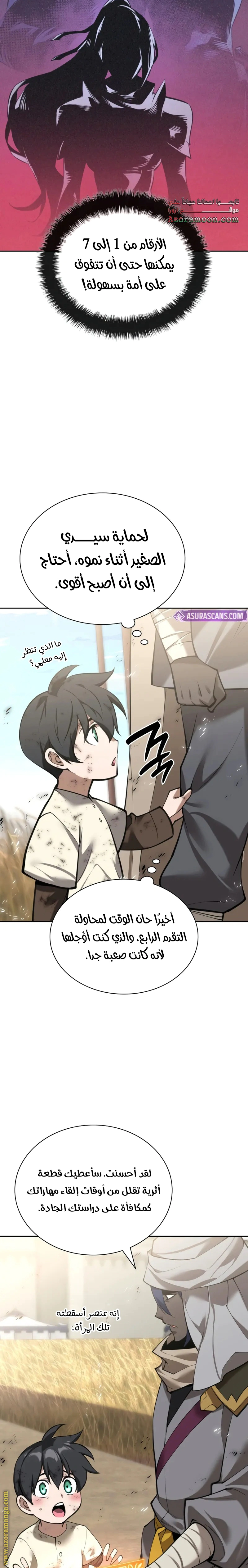 Read Overgeared AR Manga Online
