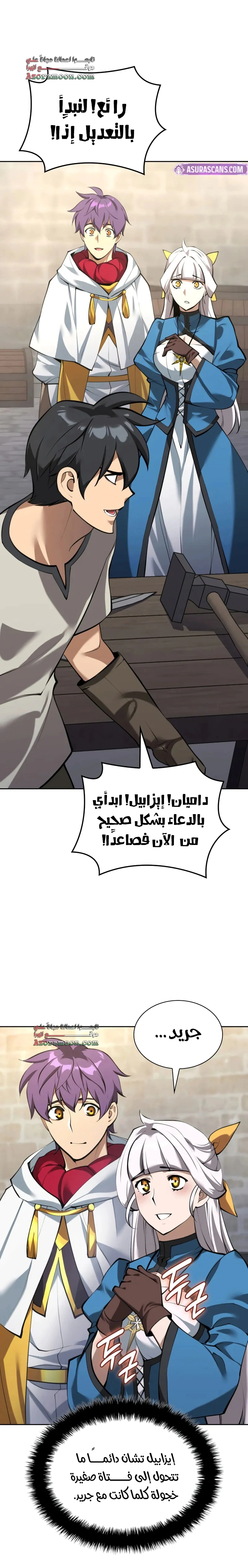Read Overgeared AR Manga Online