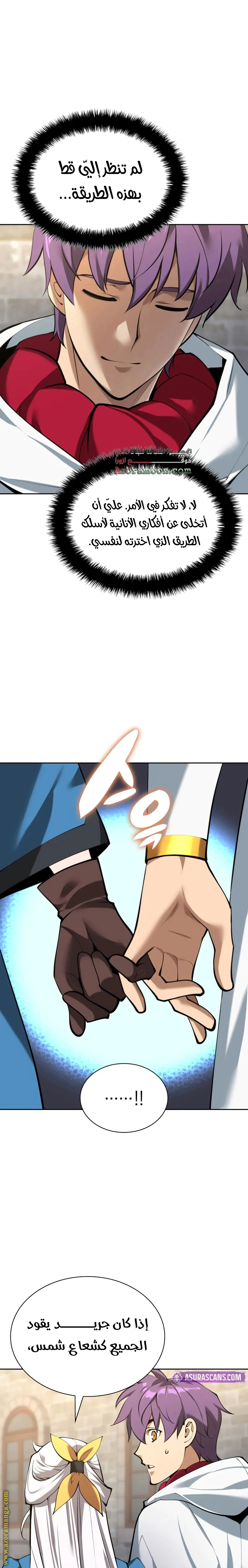 Read Overgeared AR Manga Online
