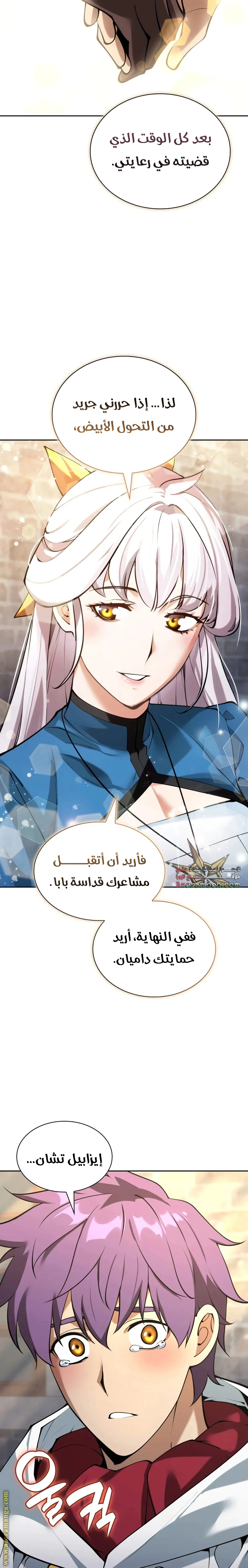 Read Overgeared AR Manga Online