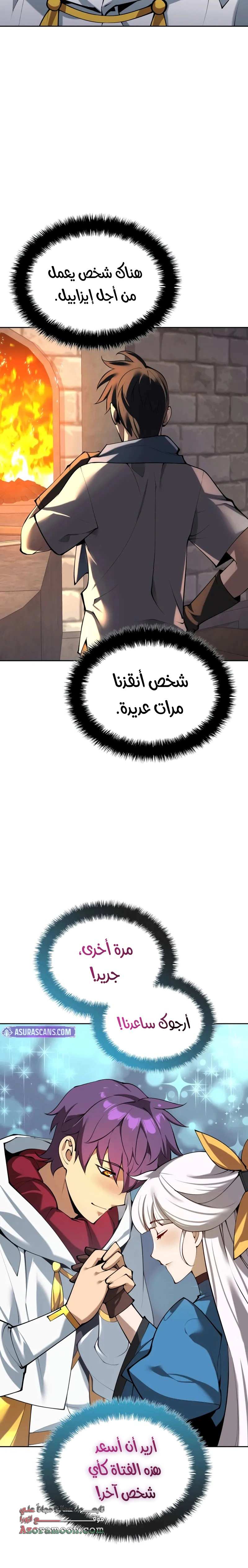 Read Overgeared AR Manga Online
