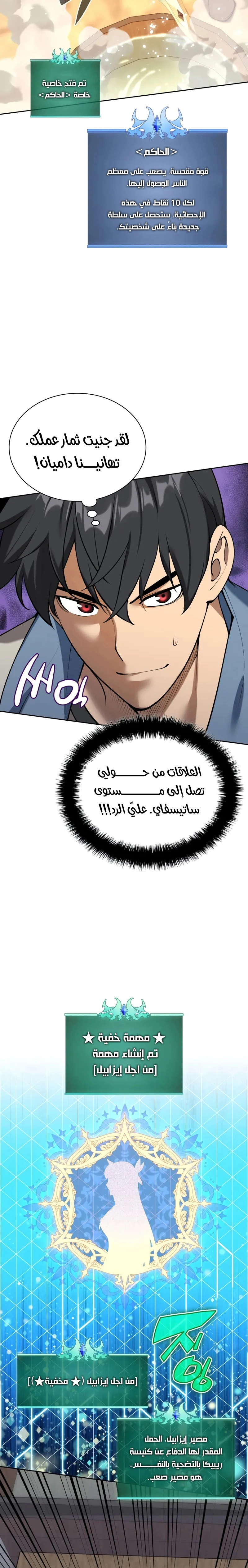 Read Overgeared AR Manga Online