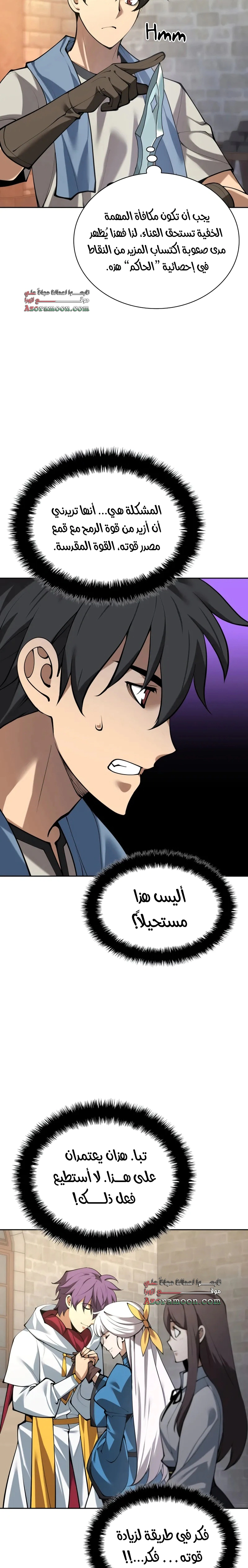 Read Overgeared AR Manga Online