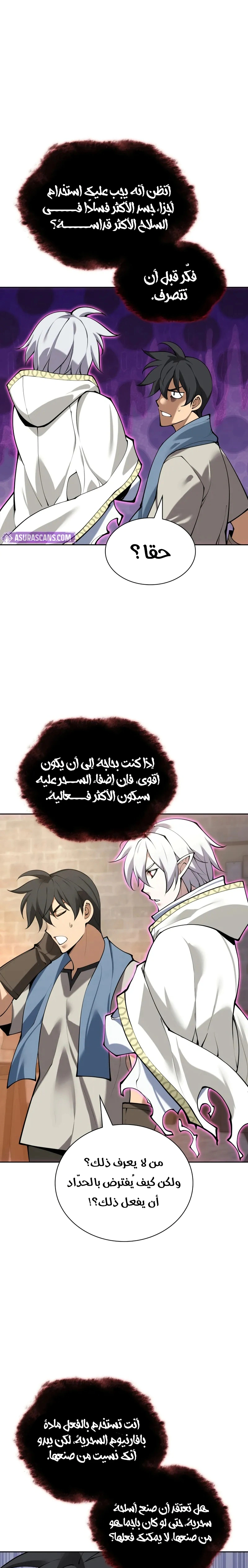 Read Overgeared AR Manga Online