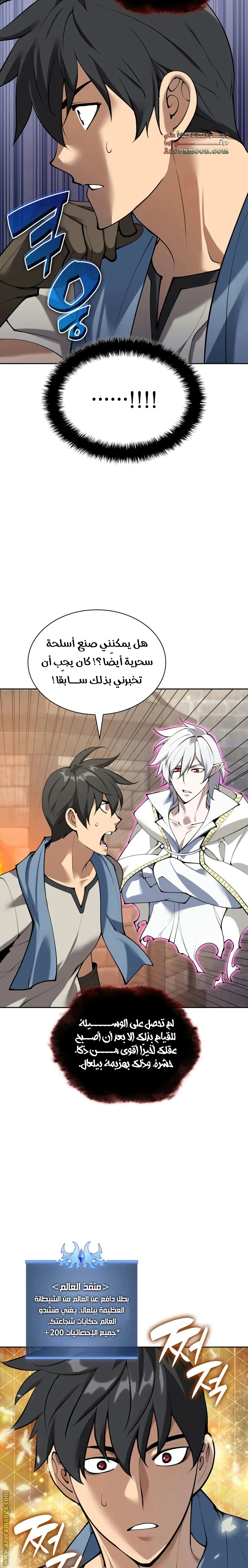 Read Overgeared AR Manga Online