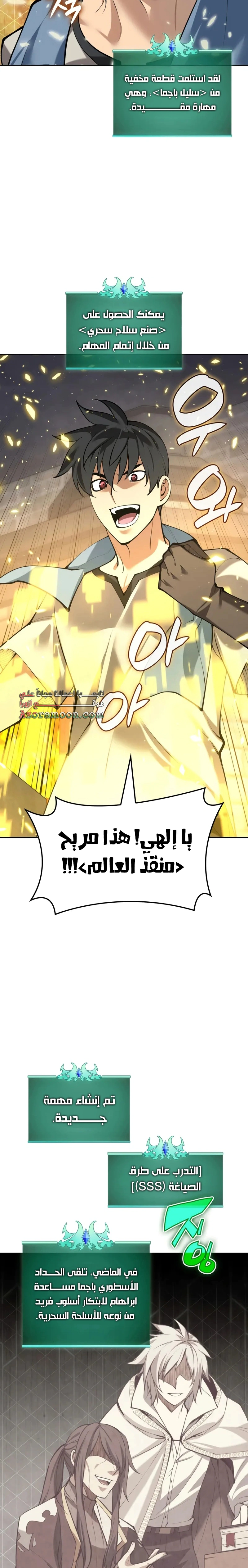 Read Overgeared AR Manga Online