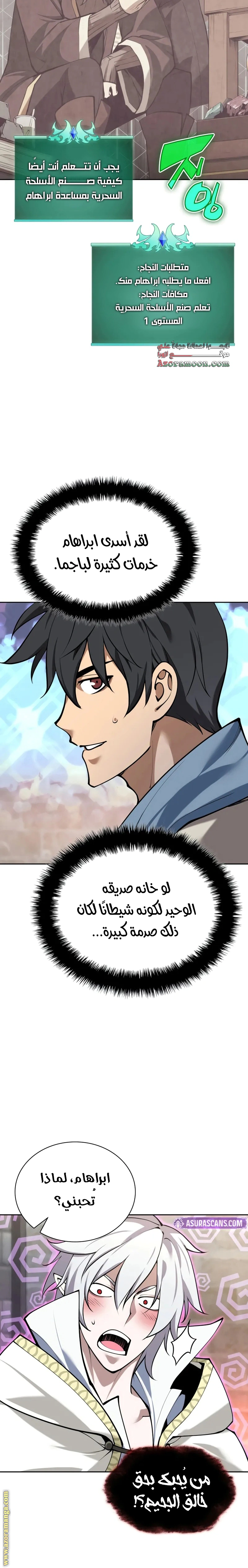 Read Overgeared AR Manga Online