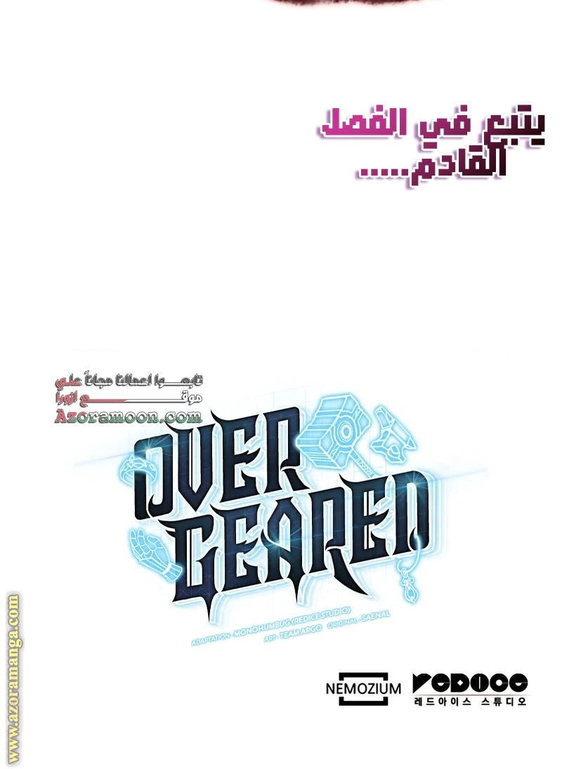 Read Overgeared AR Manga Online