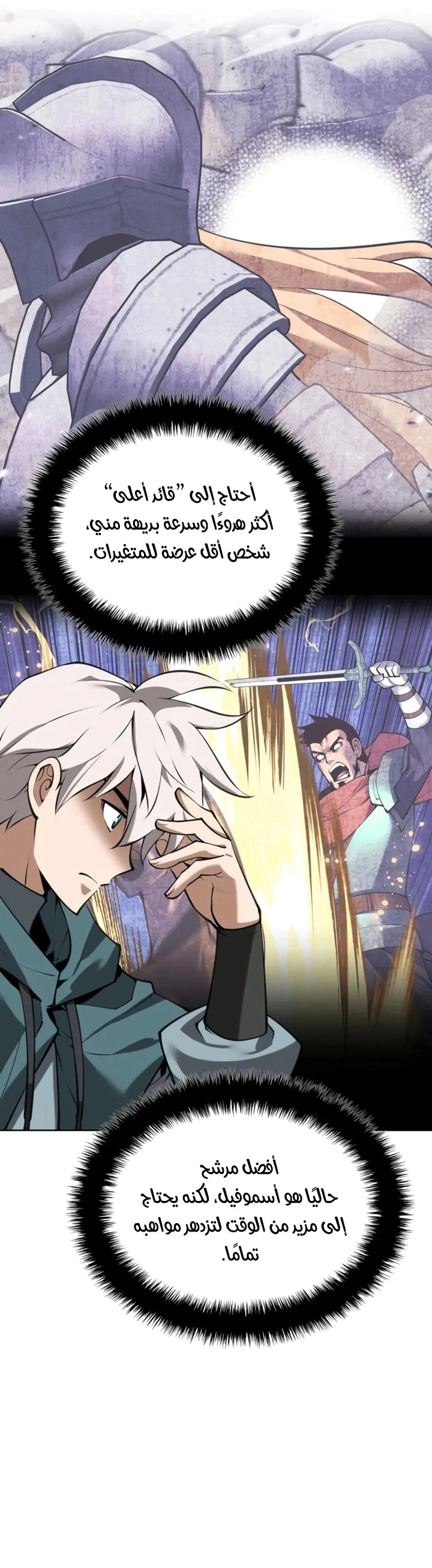 Read Overgeared AR Manga Online
