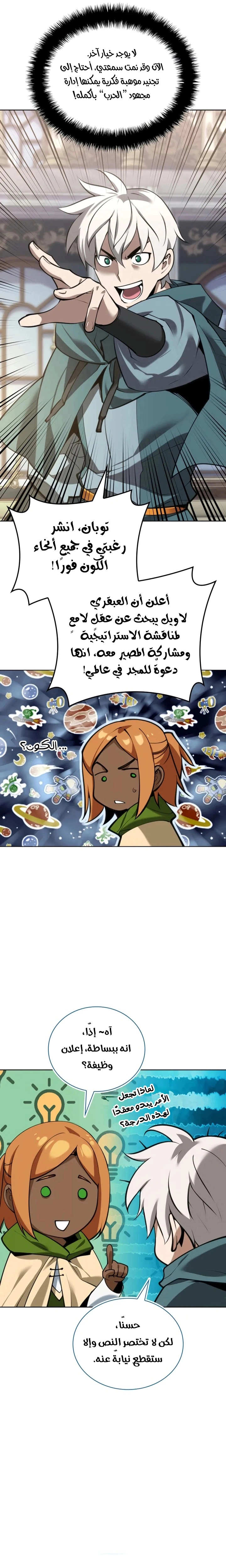 Read Overgeared AR Manga Online