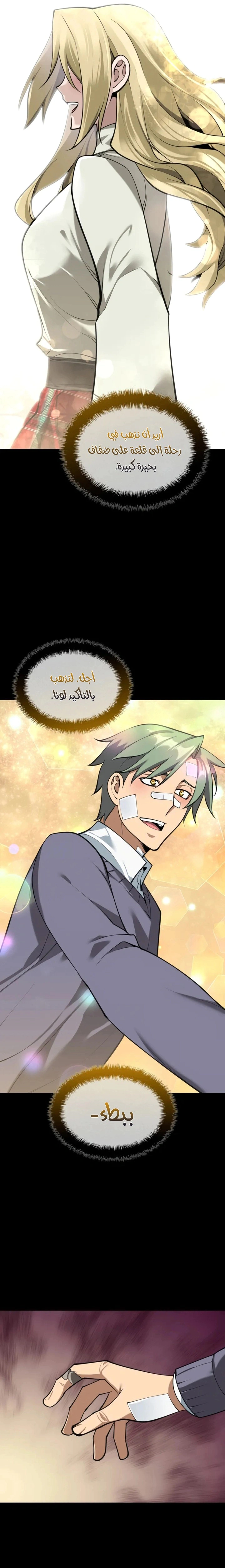 Read Overgeared AR Manga Online