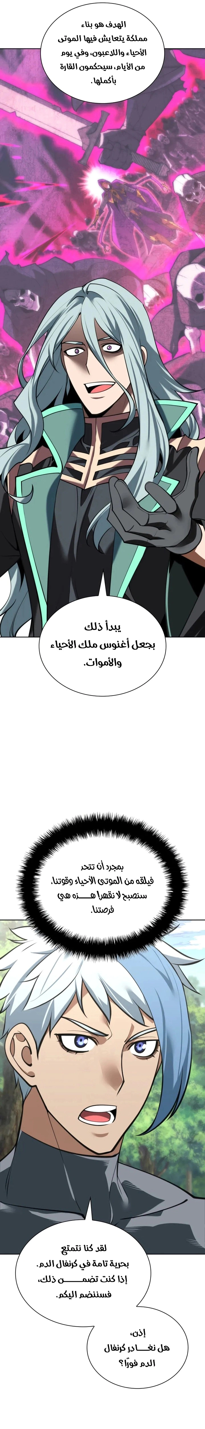 Read Overgeared AR Manga Online