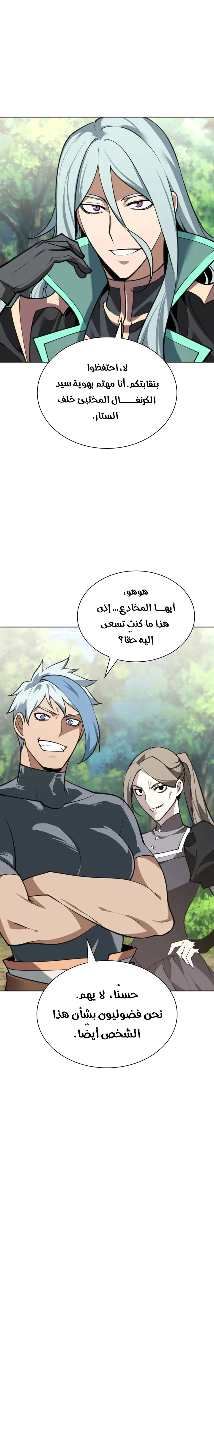 Read Overgeared AR Manga Online