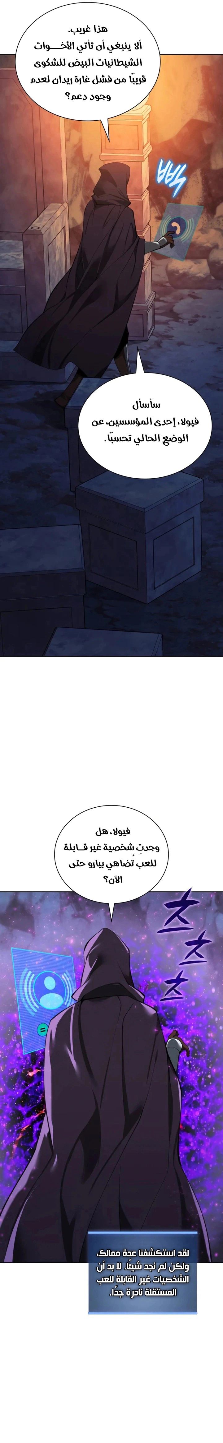 Read Overgeared AR Manga Online