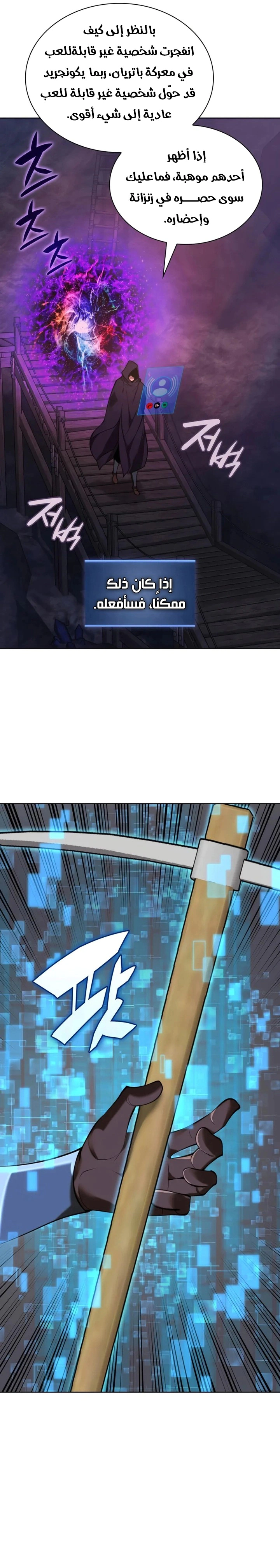 Read Overgeared AR Manga Online