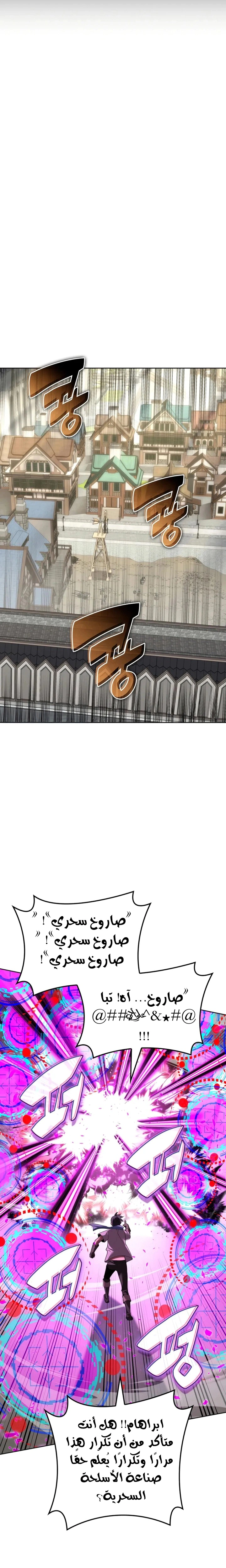 Read Overgeared AR Manga Online